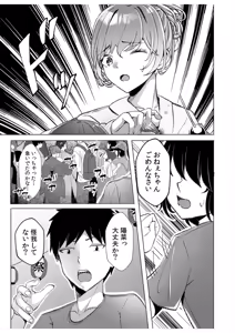 Page 161 of Gal Dakumi ~Iede Shojo to no Hamemakuri Dousei Sex~ Vol. 1 - preview thumbnail