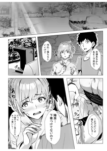 Page 164 of Gal Dakumi ~Iede Shojo to no Hamemakuri Dousei Sex~ Vol. 1 - preview thumbnail