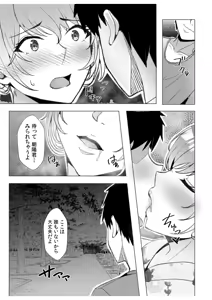 Page 165 of Gal Dakumi ~Iede Shojo to no Hamemakuri Dousei Sex~ Vol. 1 - preview thumbnail