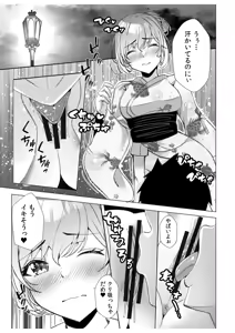 Page 169 of Gal Dakumi ~Iede Shojo to no Hamemakuri Dousei Sex~ Vol. 1 - preview thumbnail