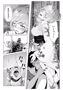 Page 170 of Gal Dakumi ~Iede Shojo to no Hamemakuri Dousei Sex~ Vol. 1 - preview thumbnail