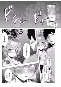 Page 171 of Gal Dakumi ~Iede Shojo to no Hamemakuri Dousei Sex~ Vol. 1 - preview thumbnail