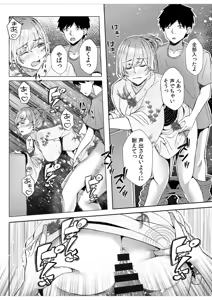 Page 173 of Gal Dakumi ~Iede Shojo to no Hamemakuri Dousei Sex~ Vol. 1 - preview thumbnail