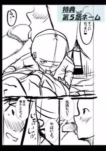 Page 187 of Gal Dakumi ~Iede Shojo to no Hamemakuri Dousei Sex~ Vol. 1 - preview thumbnail