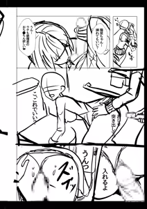 Page 188 of Gal Dakumi ~Iede Shojo to no Hamemakuri Dousei Sex~ Vol. 1 - preview thumbnail