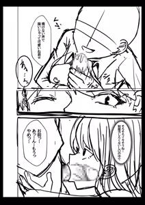 Page 202 of Gal Dakumi ~Iede Shojo to no Hamemakuri Dousei Sex~ Vol. 1 - preview thumbnail