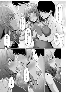 Page 209 of Gal Dakumi ~Iede Shojo to no Hamemakuri Dousei Sex~ Vol. 1 - preview thumbnail