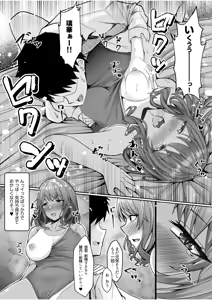Page 212 of Gal Dakumi ~Iede Shojo to no Hamemakuri Dousei Sex~ Vol. 1 - preview thumbnail