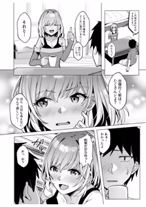 Page 218 of Gal Dakumi ~Iede Shojo to no Hamemakuri Dousei Sex~ Vol. 1 - preview thumbnail