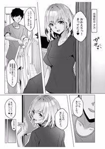 Page 219 of Gal Dakumi ~Iede Shojo to no Hamemakuri Dousei Sex~ Vol. 1 - preview thumbnail