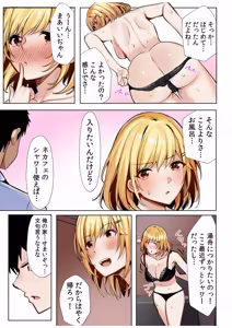 Page 27 of Gal Dakumi ~Iede Shojo to no Hamemakuri Dousei Sex~ Vol. 1 - preview thumbnail