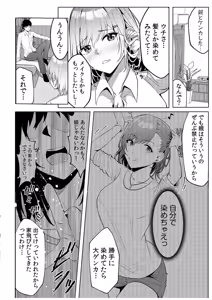Page 34 of Gal Dakumi ~Iede Shojo to no Hamemakuri Dousei Sex~ Vol. 1 - preview thumbnail