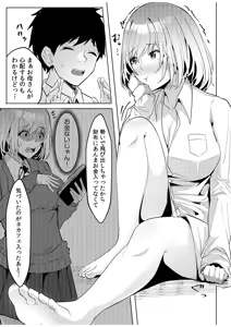 Page 35 of Gal Dakumi ~Iede Shojo to no Hamemakuri Dousei Sex~ Vol. 1 - preview thumbnail
