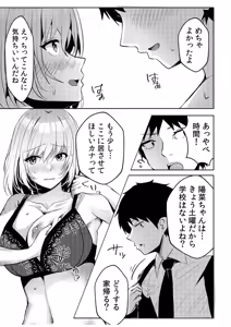 Page 53 of Gal Dakumi ~Iede Shojo to no Hamemakuri Dousei Sex~ Vol. 1 - preview thumbnail