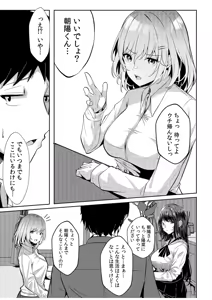 Page 57 of Gal Dakumi ~Iede Shojo to no Hamemakuri Dousei Sex~ Vol. 1 - preview thumbnail