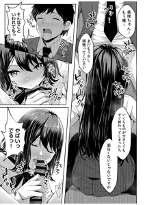 Page 67 of Gal Dakumi ~Iede Shojo to no Hamemakuri Dousei Sex~ Vol. 1 - preview thumbnail