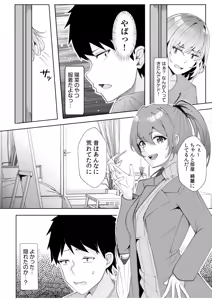 Page 112 of Gal Dakumi ~Iede Shojo to no Hamemakuri Dousei Sex~ Vol. 2 - preview thumbnail