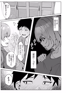 Page 113 of Gal Dakumi ~Iede Shojo to no Hamemakuri Dousei Sex~ Vol. 2 - preview thumbnail