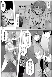 Page 117 of Gal Dakumi ~Iede Shojo to no Hamemakuri Dousei Sex~ Vol. 2 - preview thumbnail