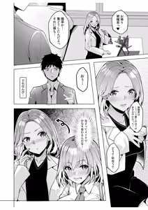 Page 150 of Gal Dakumi ~Iede Shojo to no Hamemakuri Dousei Sex~ Vol. 2 - preview thumbnail