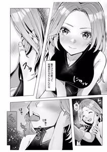 Page 152 of Gal Dakumi ~Iede Shojo to no Hamemakuri Dousei Sex~ Vol. 2 - preview thumbnail