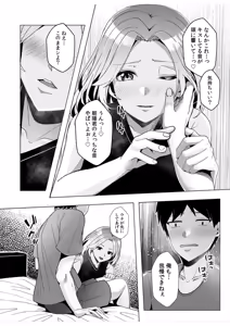 Page 153 of Gal Dakumi ~Iede Shojo to no Hamemakuri Dousei Sex~ Vol. 2 - preview thumbnail