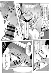 Page 179 of Gal Dakumi ~Iede Shojo to no Hamemakuri Dousei Sex~ Vol. 2 - preview thumbnail