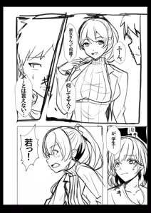 Page 200 of Gal Dakumi ~Iede Shojo to no Hamemakuri Dousei Sex~ Vol. 2 - preview thumbnail
