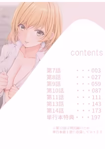 Page 2 of Gal Dakumi ~Iede Shojo to no Hamemakuri Dousei Sex~ Vol. 2 - preview thumbnail