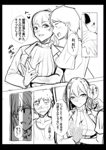 Page 202 of Gal Dakumi ~Iede Shojo to no Hamemakuri Dousei Sex~ Vol. 2 - preview thumbnail