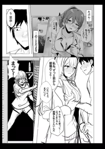 Page 203 of Gal Dakumi ~Iede Shojo to no Hamemakuri Dousei Sex~ Vol. 2 - preview thumbnail