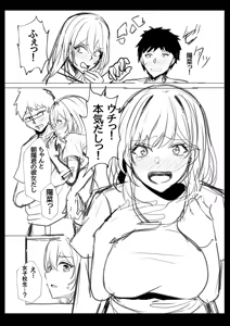 Page 204 of Gal Dakumi ~Iede Shojo to no Hamemakuri Dousei Sex~ Vol. 2 - preview thumbnail