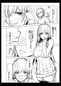 Page 208 of Gal Dakumi ~Iede Shojo to no Hamemakuri Dousei Sex~ Vol. 2 - preview thumbnail