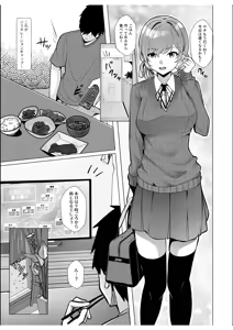 Page 237 of Gal Dakumi ~Iede Shojo to no Hamemakuri Dousei Sex~ Vol. 2 - preview thumbnail