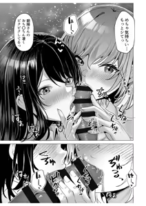 Page 31 of Gal Dakumi ~Iede Shojo to no Hamemakuri Dousei Sex~ Vol. 2 - preview thumbnail
