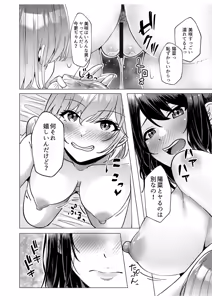 Page 34 of Gal Dakumi ~Iede Shojo to no Hamemakuri Dousei Sex~ Vol. 2 - preview thumbnail
