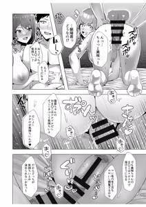 Page 48 of Gal Dakumi ~Iede Shojo to no Hamemakuri Dousei Sex~ Vol. 2 - preview thumbnail