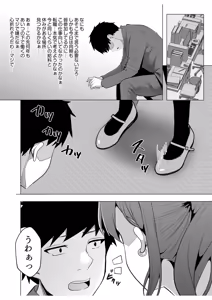 Page 60 of Gal Dakumi ~Iede Shojo to no Hamemakuri Dousei Sex~ Vol. 2 - preview thumbnail
