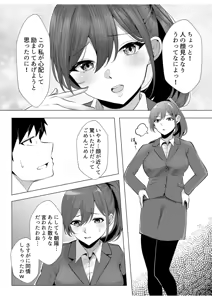 Page 61 of Gal Dakumi ~Iede Shojo to no Hamemakuri Dousei Sex~ Vol. 2 - preview thumbnail
