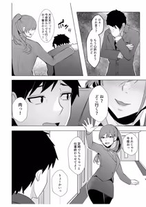 Page 62 of Gal Dakumi ~Iede Shojo to no Hamemakuri Dousei Sex~ Vol. 2 - preview thumbnail