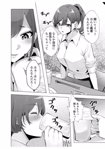 Page 64 of Gal Dakumi ~Iede Shojo to no Hamemakuri Dousei Sex~ Vol. 2 - preview thumbnail