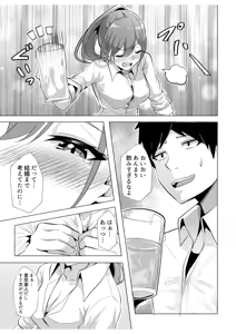 Page 65 of Gal Dakumi ~Iede Shojo to no Hamemakuri Dousei Sex~ Vol. 2 - preview thumbnail