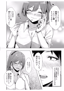Page 66 of Gal Dakumi ~Iede Shojo to no Hamemakuri Dousei Sex~ Vol. 2 - preview thumbnail