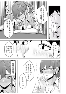 Page 69 of Gal Dakumi ~Iede Shojo to no Hamemakuri Dousei Sex~ Vol. 2 - preview thumbnail