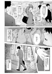 Page 70 of Gal Dakumi ~Iede Shojo to no Hamemakuri Dousei Sex~ Vol. 2 - preview thumbnail