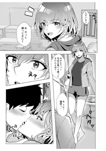 Page 71 of Gal Dakumi ~Iede Shojo to no Hamemakuri Dousei Sex~ Vol. 2 - preview thumbnail