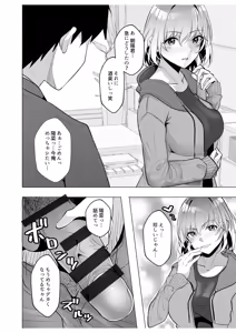 Page 72 of Gal Dakumi ~Iede Shojo to no Hamemakuri Dousei Sex~ Vol. 2 - preview thumbnail