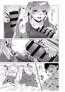 Page 73 of Gal Dakumi ~Iede Shojo to no Hamemakuri Dousei Sex~ Vol. 2 - preview thumbnail