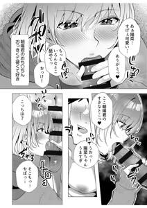 Page 74 of Gal Dakumi ~Iede Shojo to no Hamemakuri Dousei Sex~ Vol. 2 - preview thumbnail