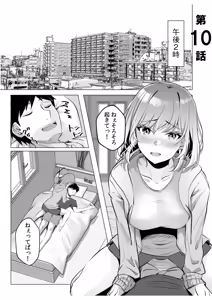 Page 87 of Gal Dakumi ~Iede Shojo to no Hamemakuri Dousei Sex~ Vol. 2 - preview thumbnail